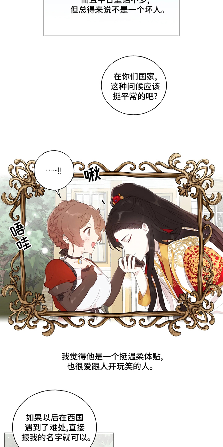 第37话23
