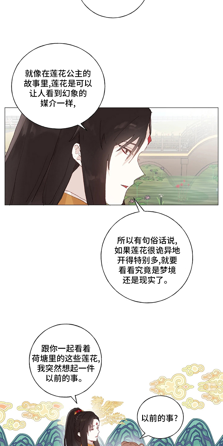第37话3