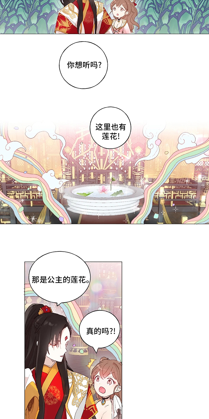 第37话4