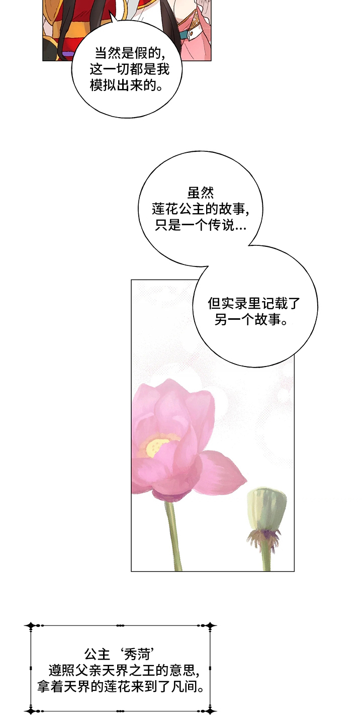 第37话5