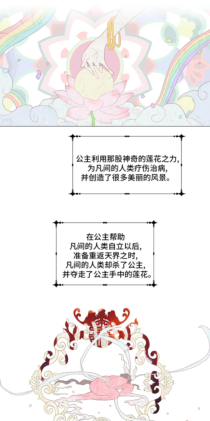 第37话6