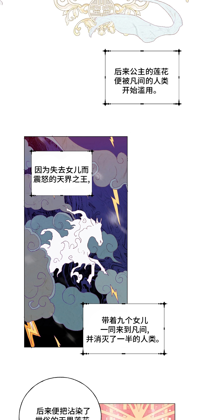 第37话7