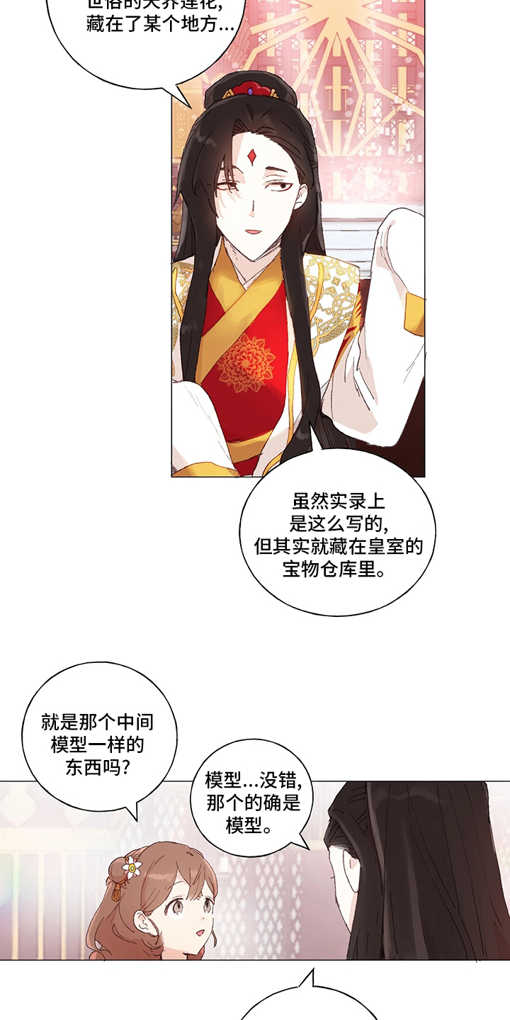 第37话8