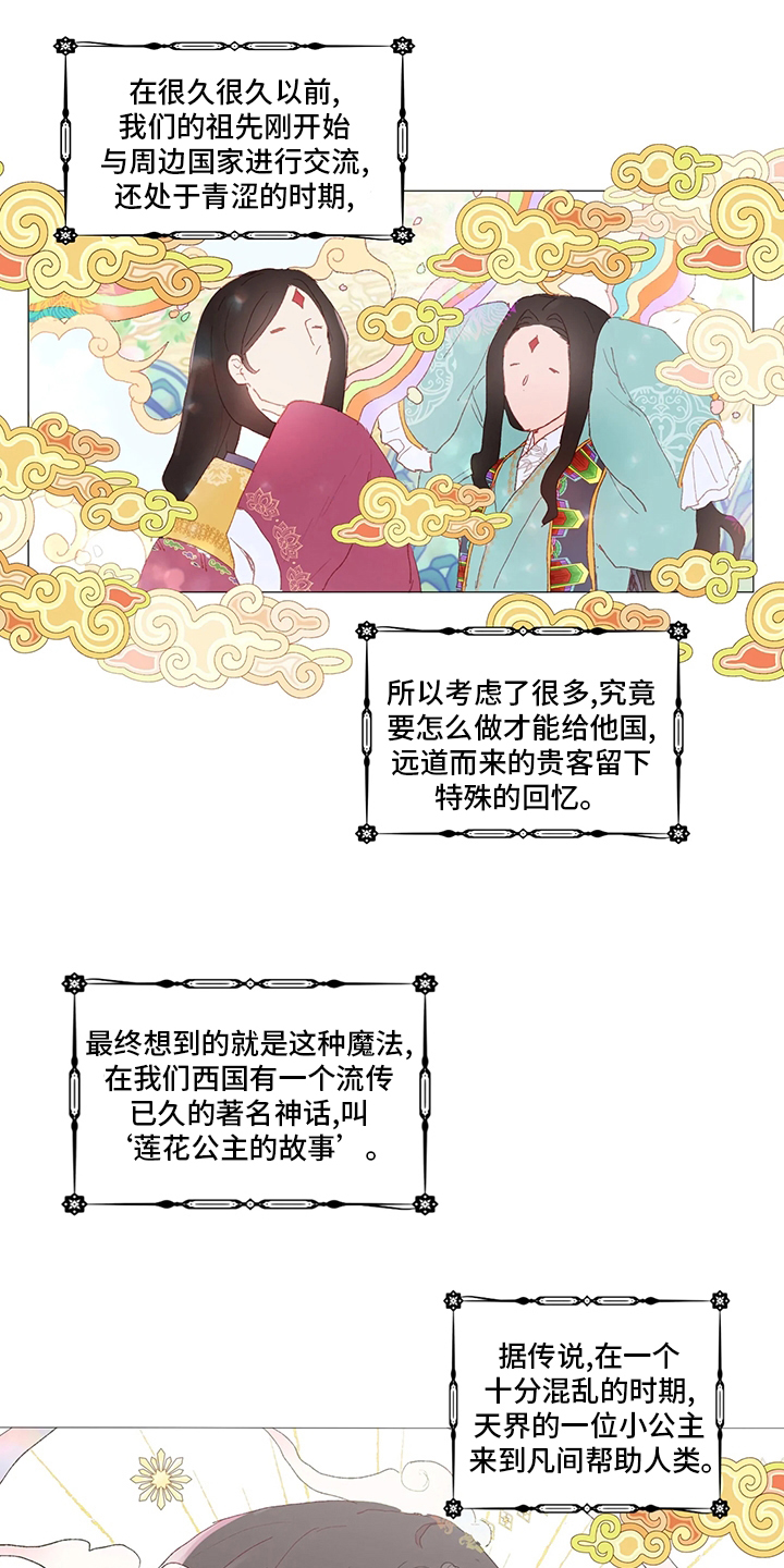 第35话5