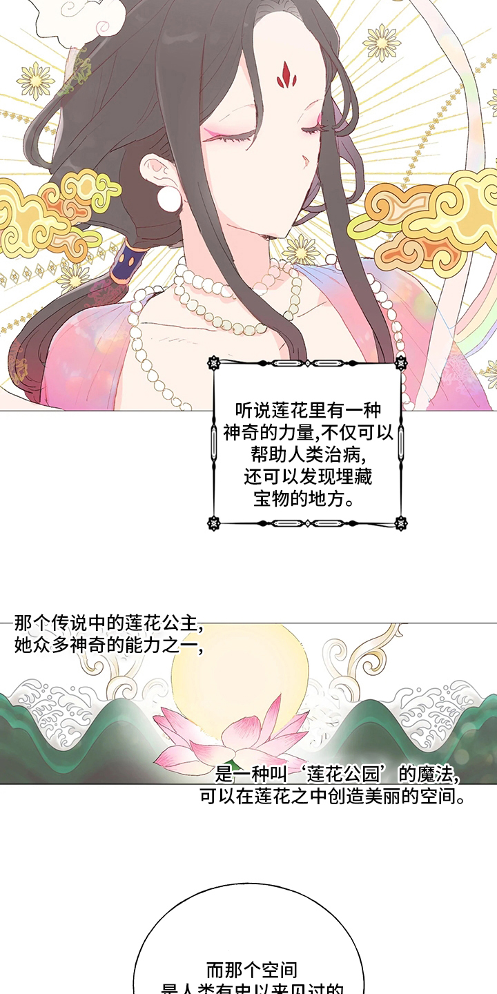 第35话6