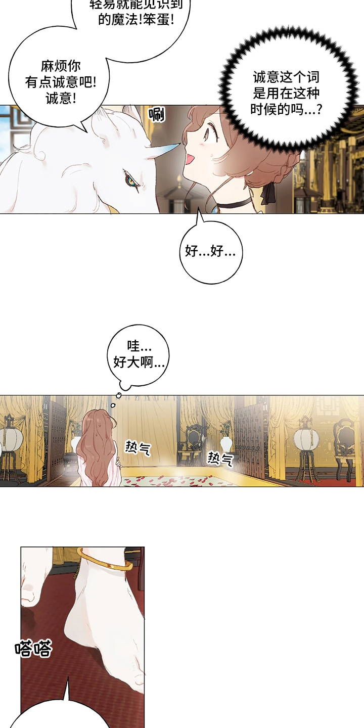 第35话9