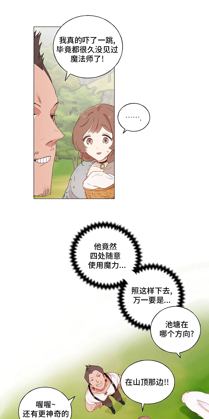 第34话5