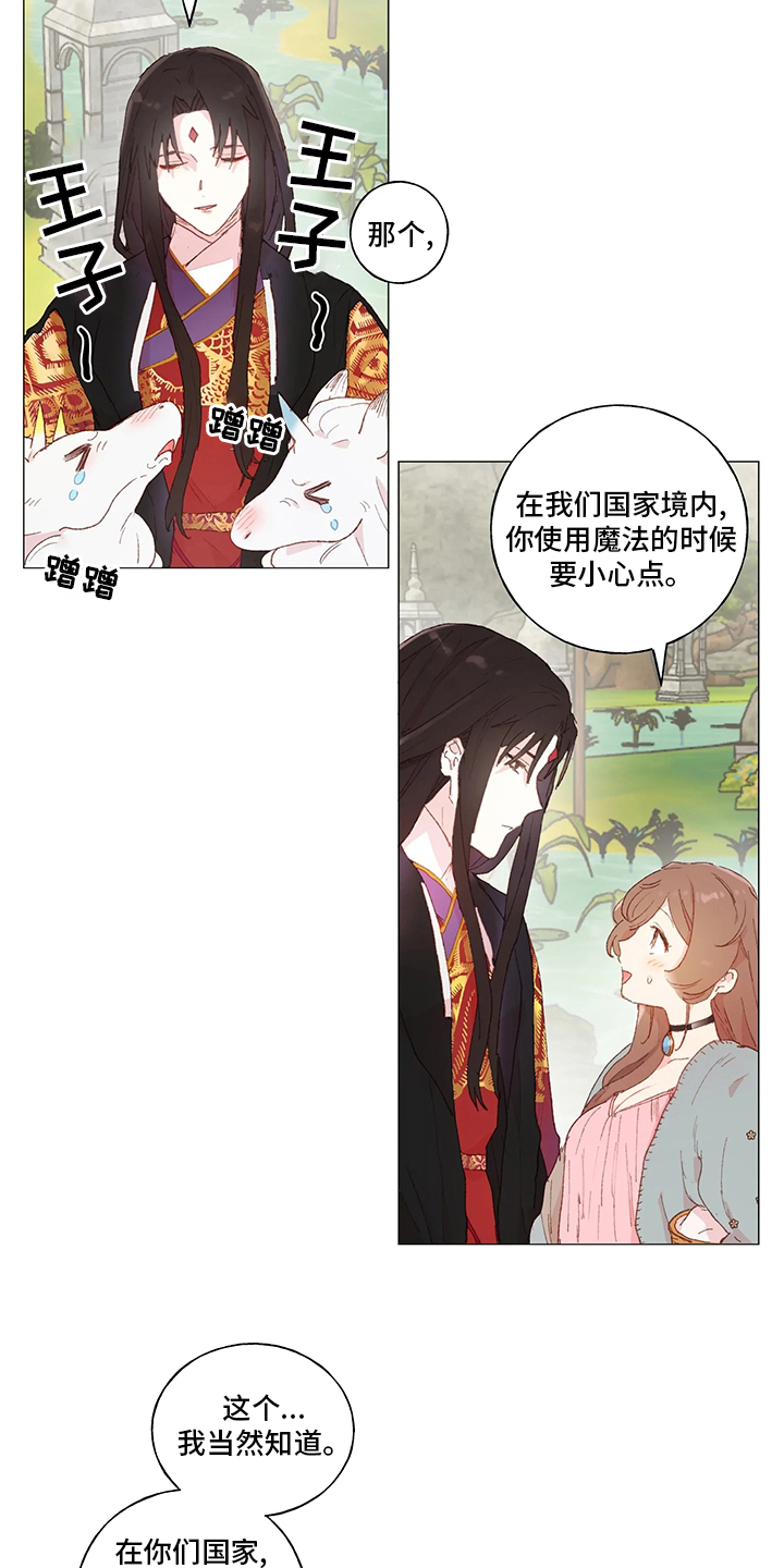 第34话8