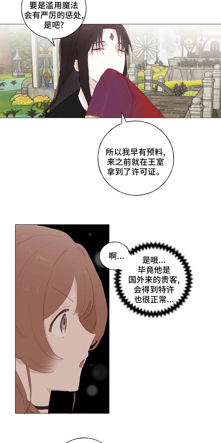 第34话9