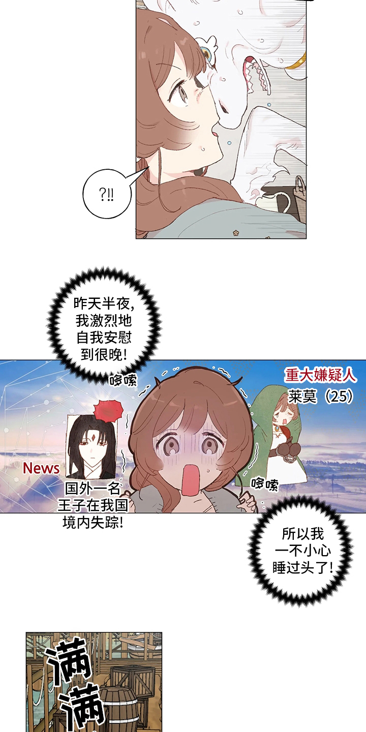 第33话12
