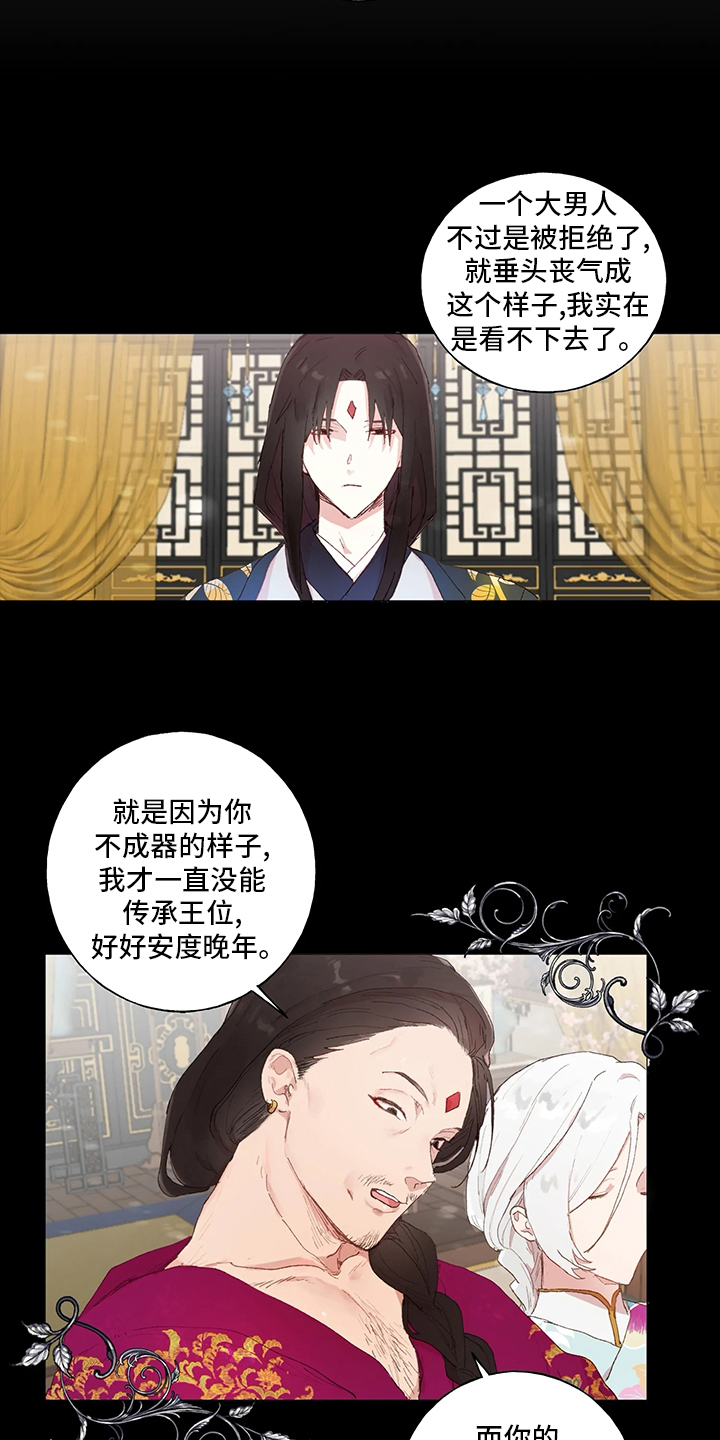 第33话4