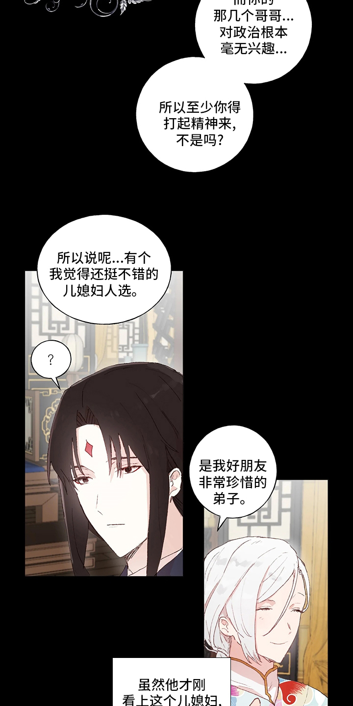 第33话5