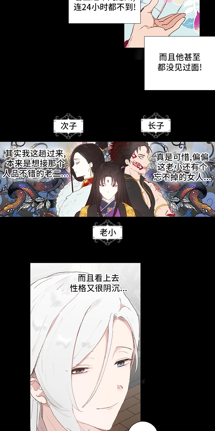 第33话6