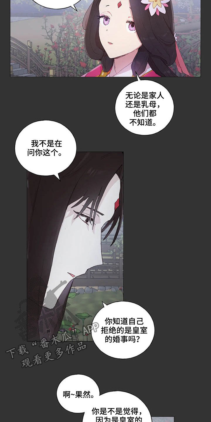 第31话2