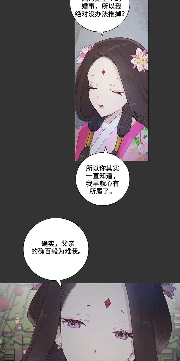 第31话3