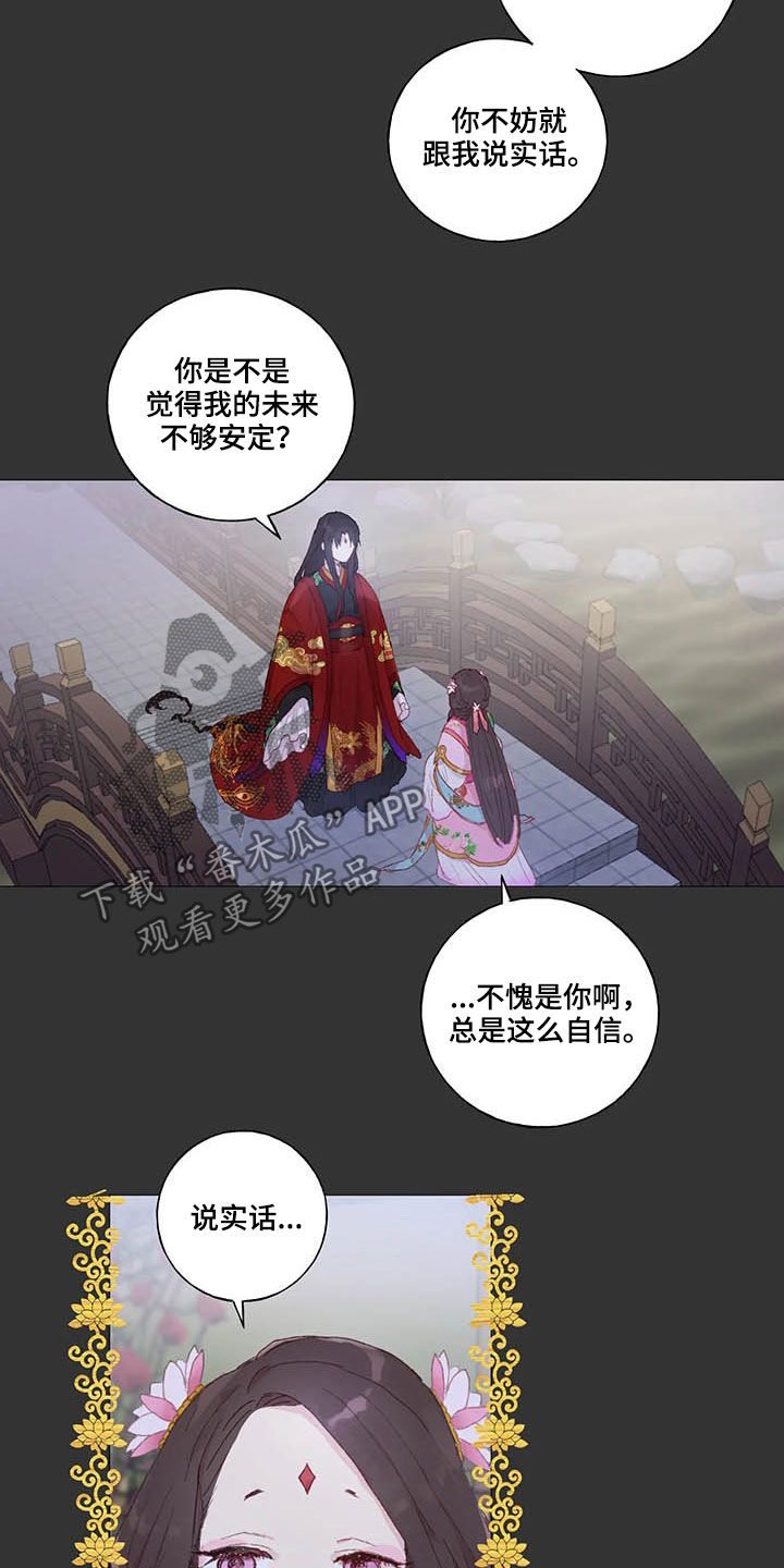 第31话6