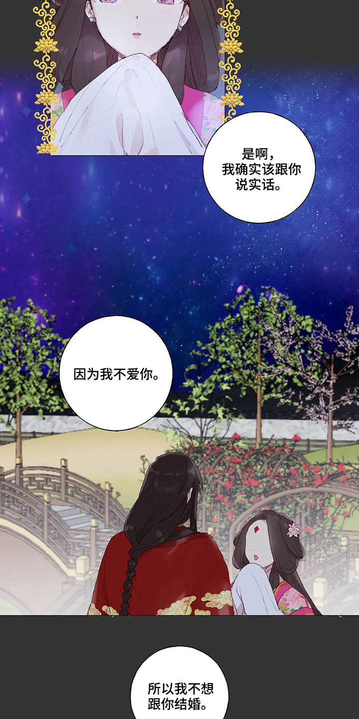 第31话7