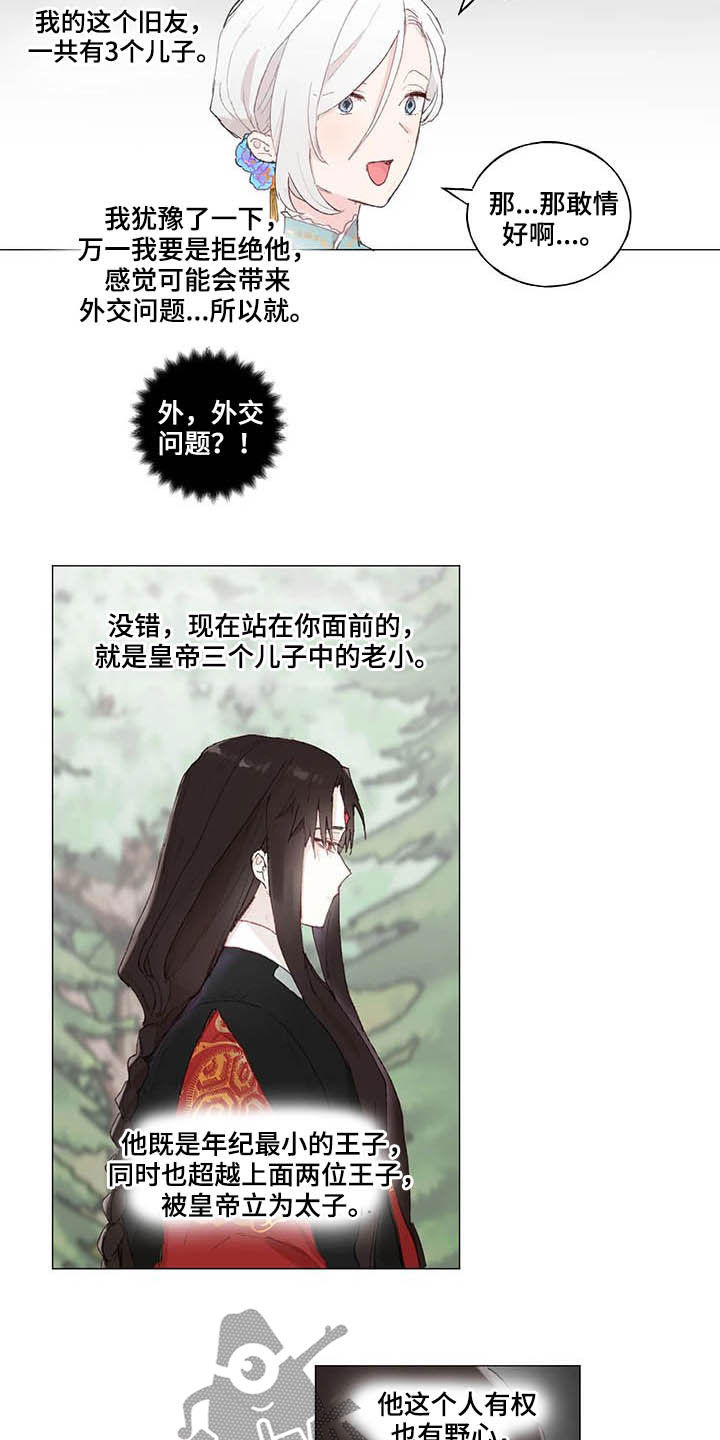 第30话2