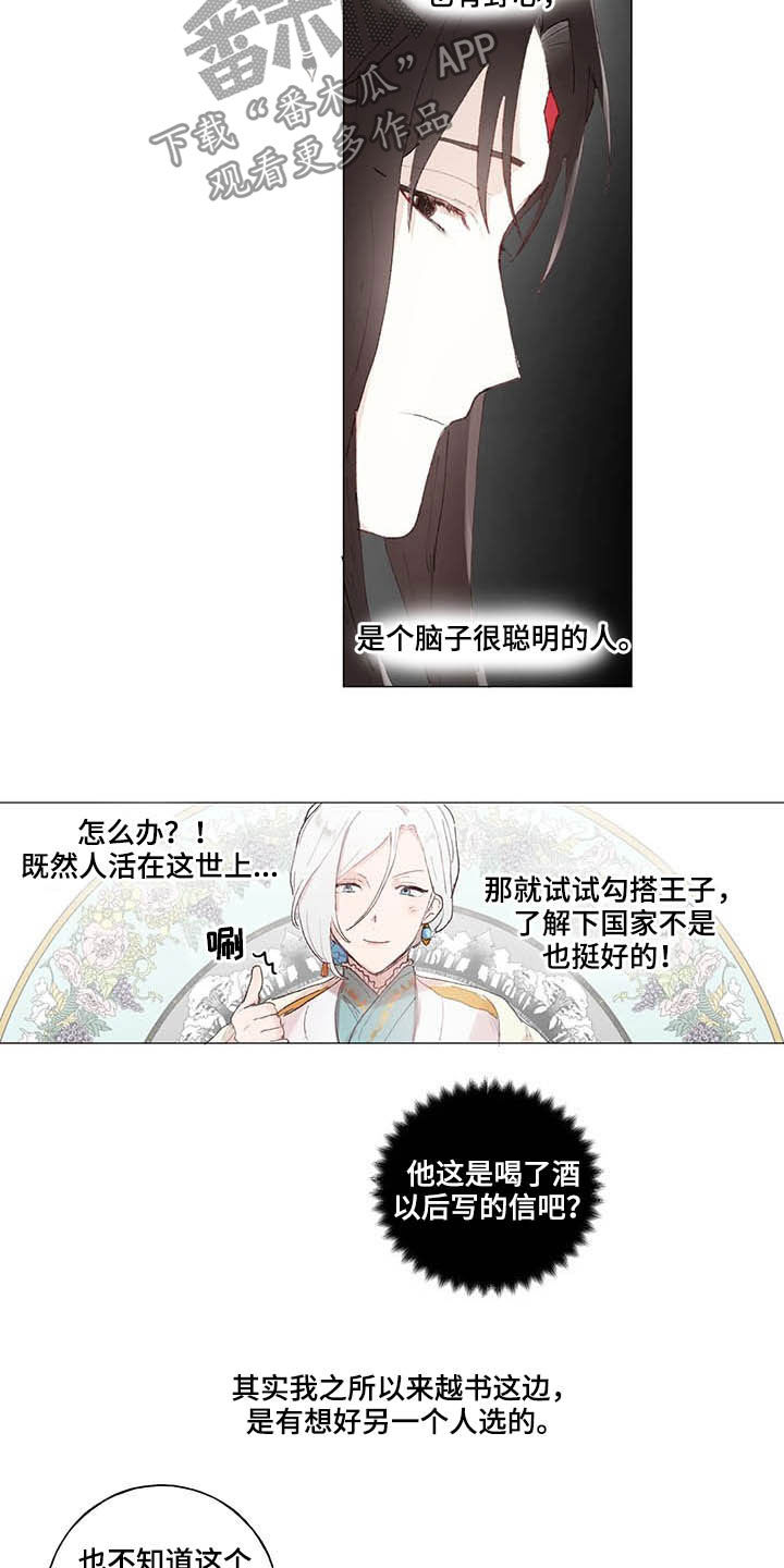 第30话3