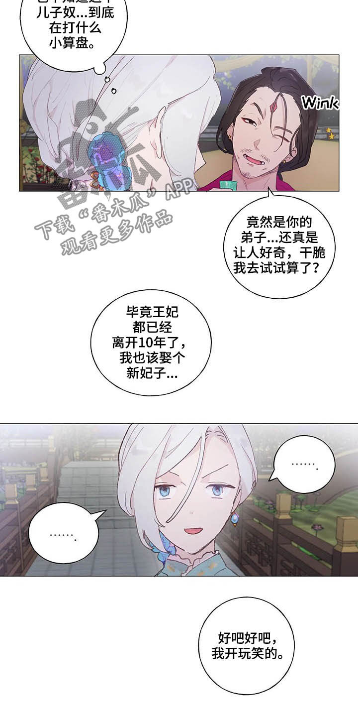 第30话4