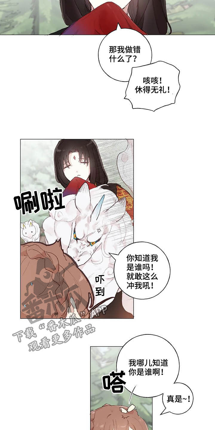第29话11