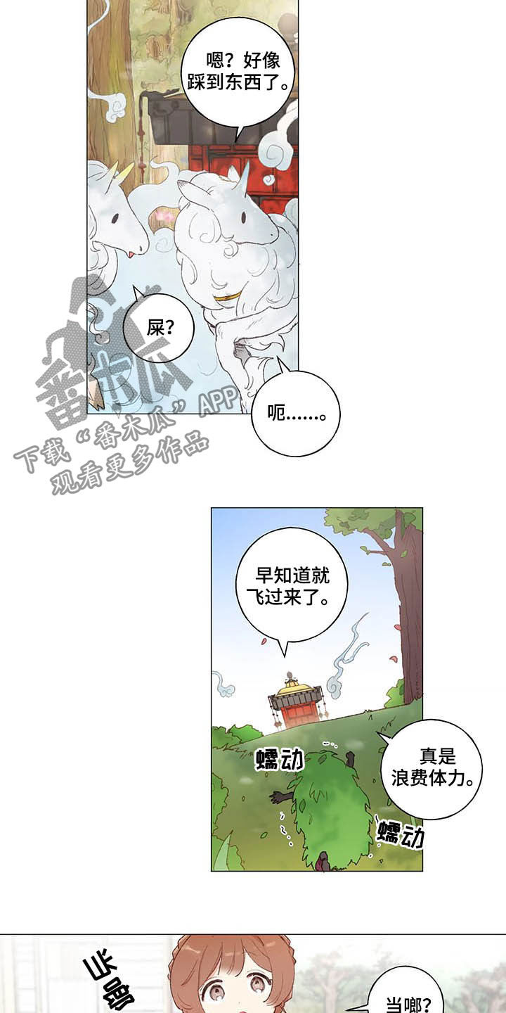 第29话4