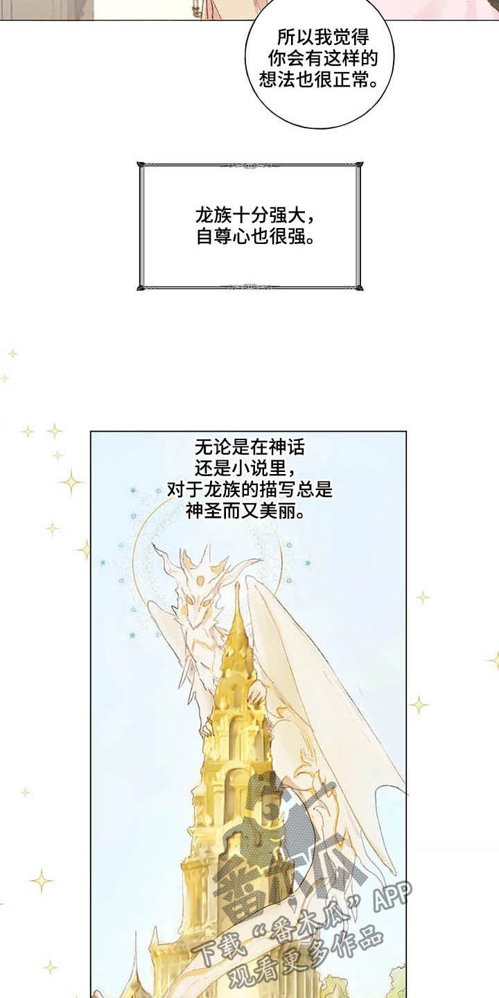 第28话11