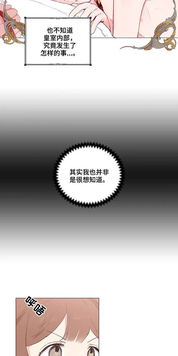 第28话7