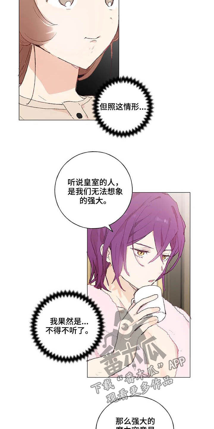 第28话8