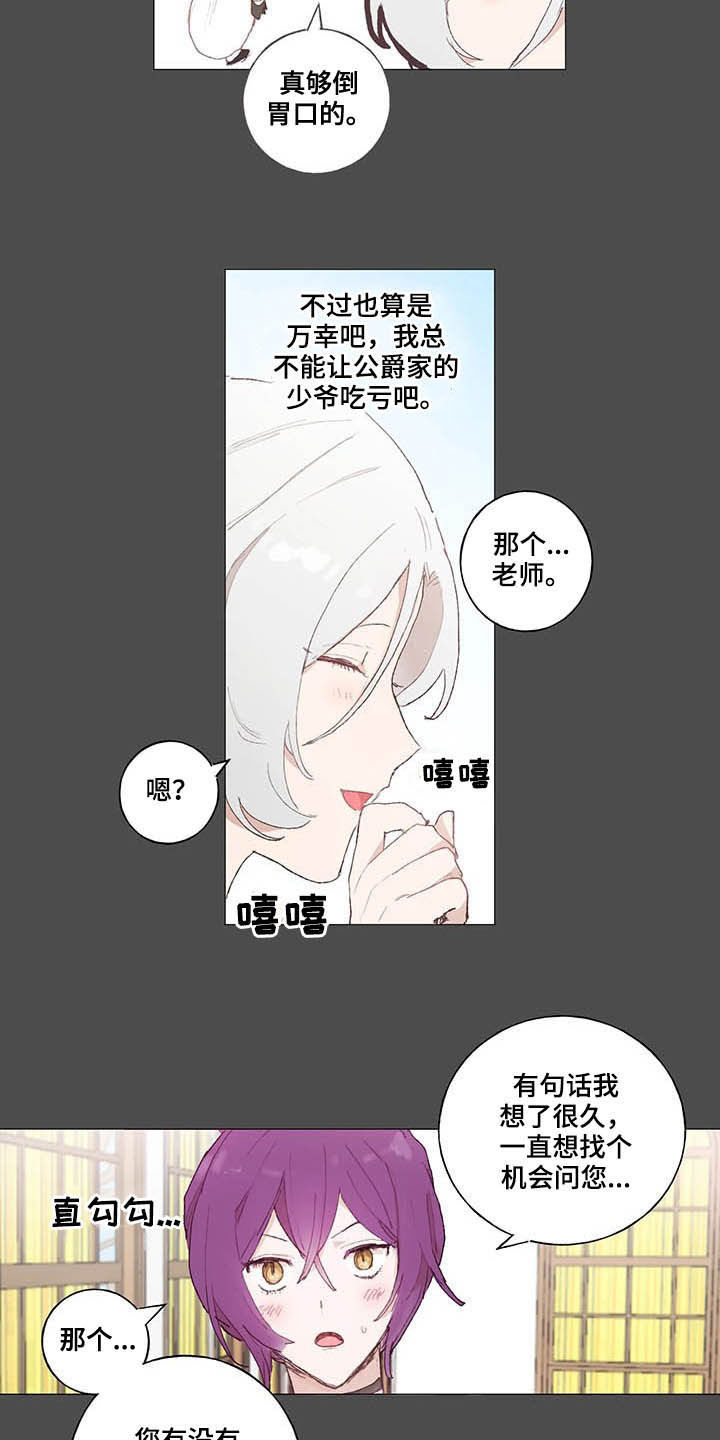 第27话3