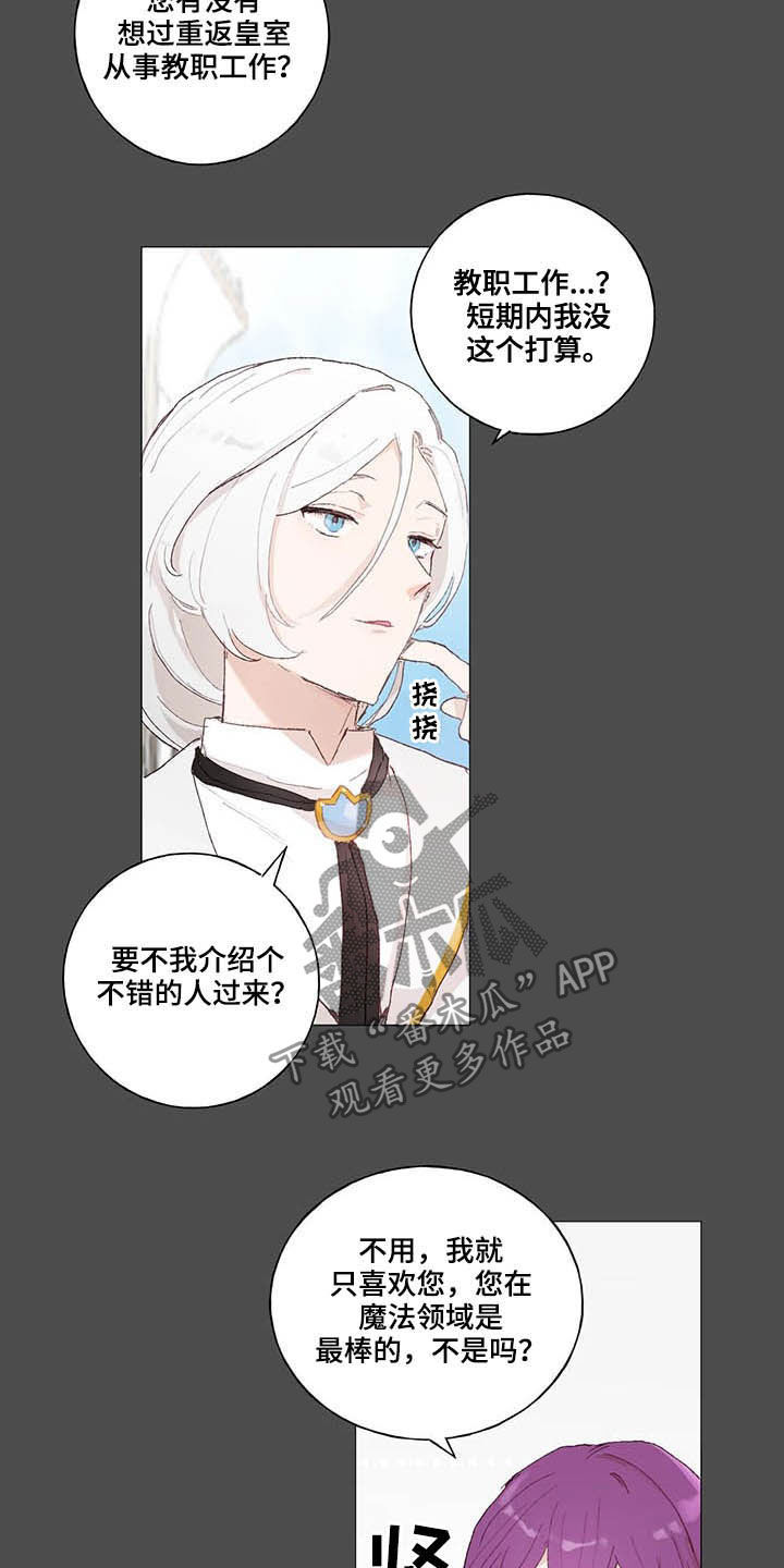 第27话4