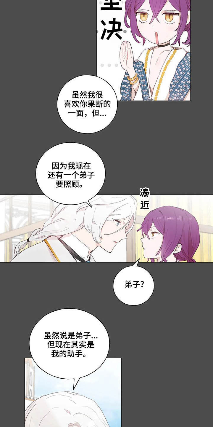 第27话5