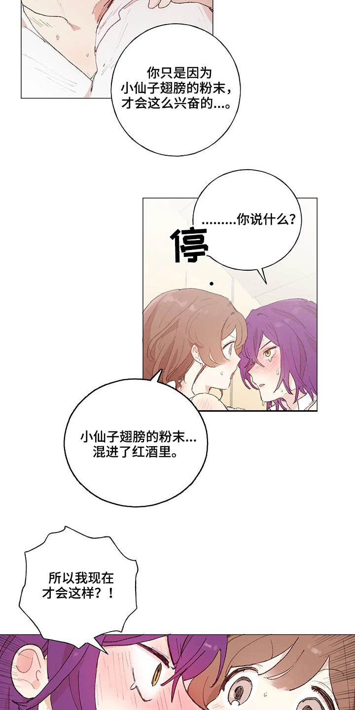 第26话11