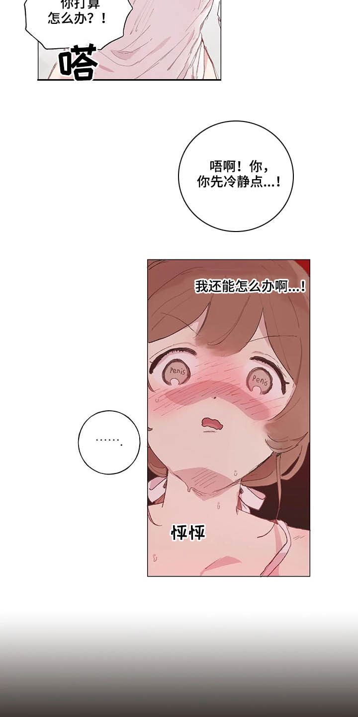 第26话14