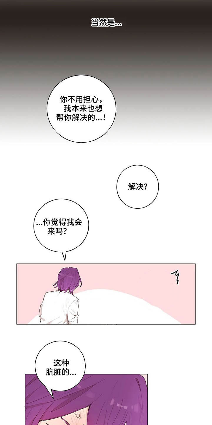 第26话15