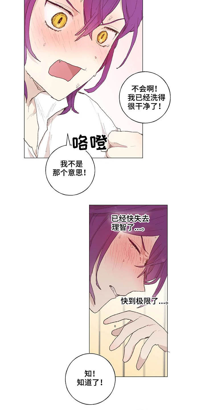 第26话16