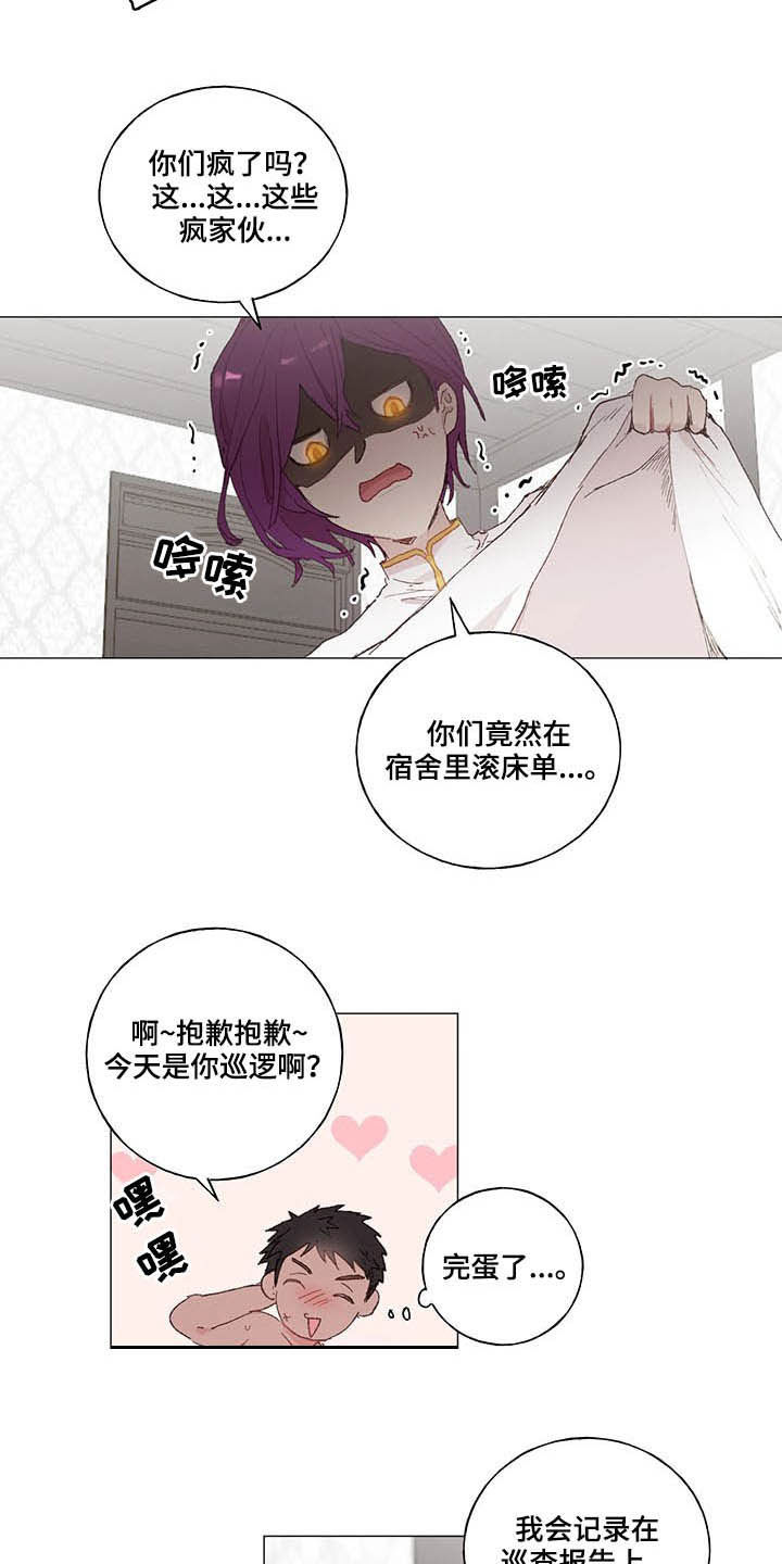 第26话3