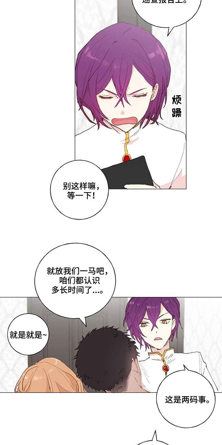 第26话4