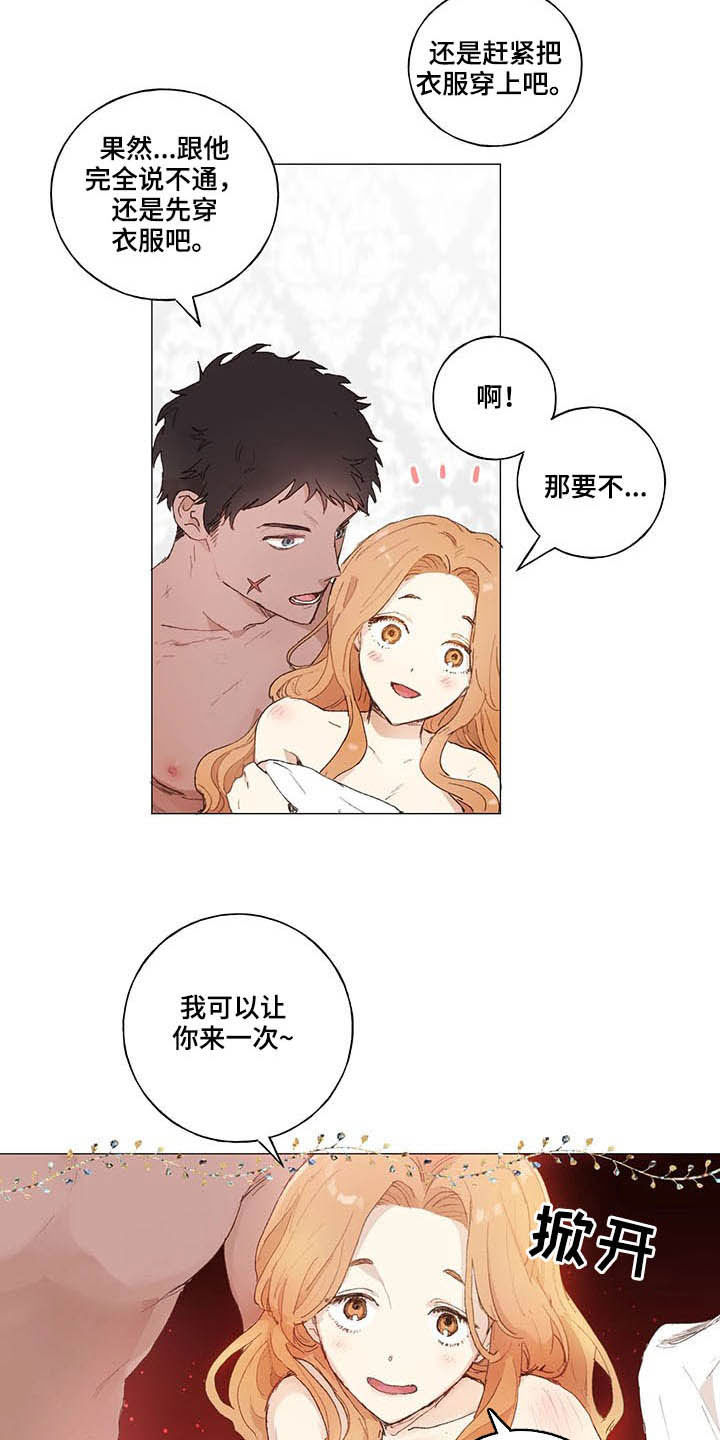 第26话5