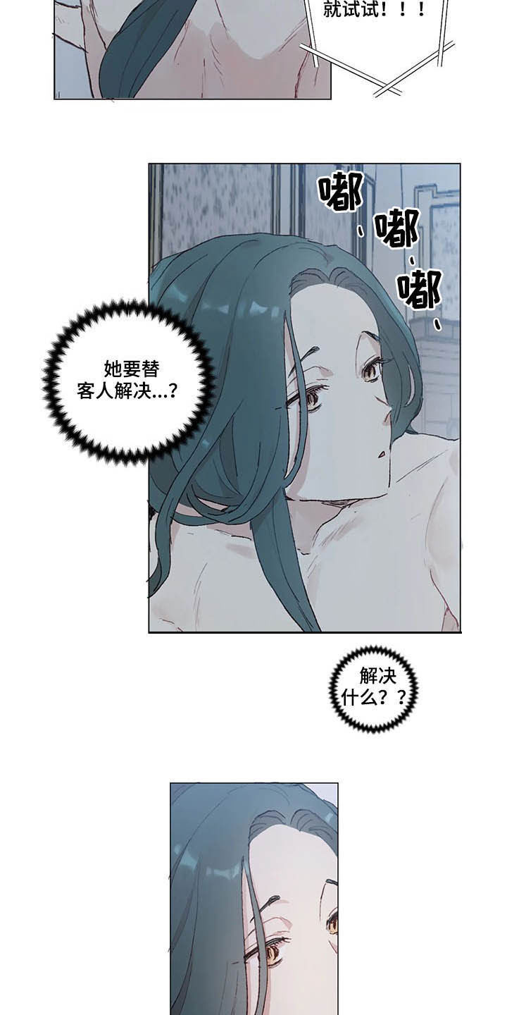 第25话4