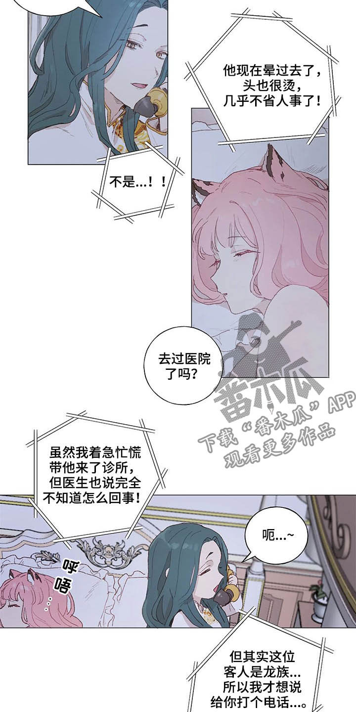 第24话10