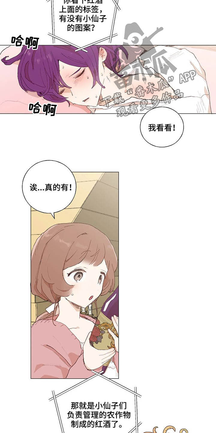 第24话12