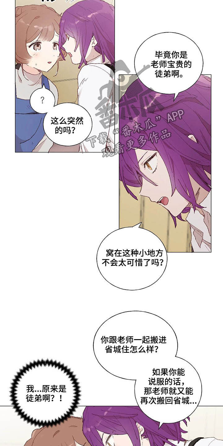第24话4