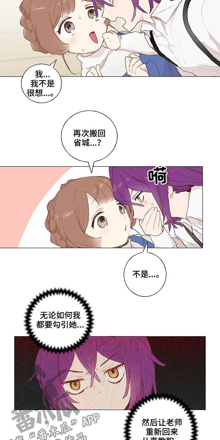 第24话5