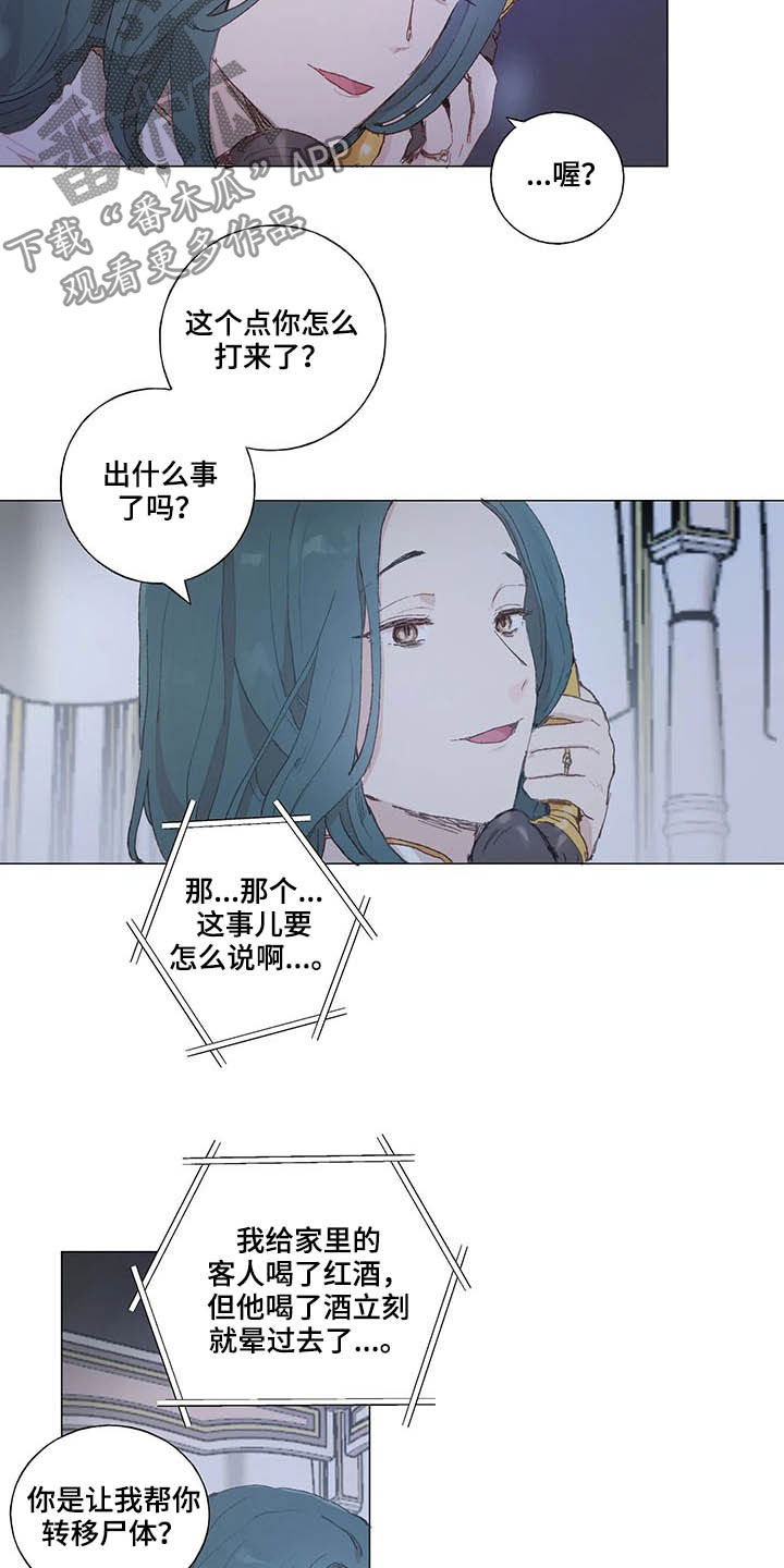 第24话9