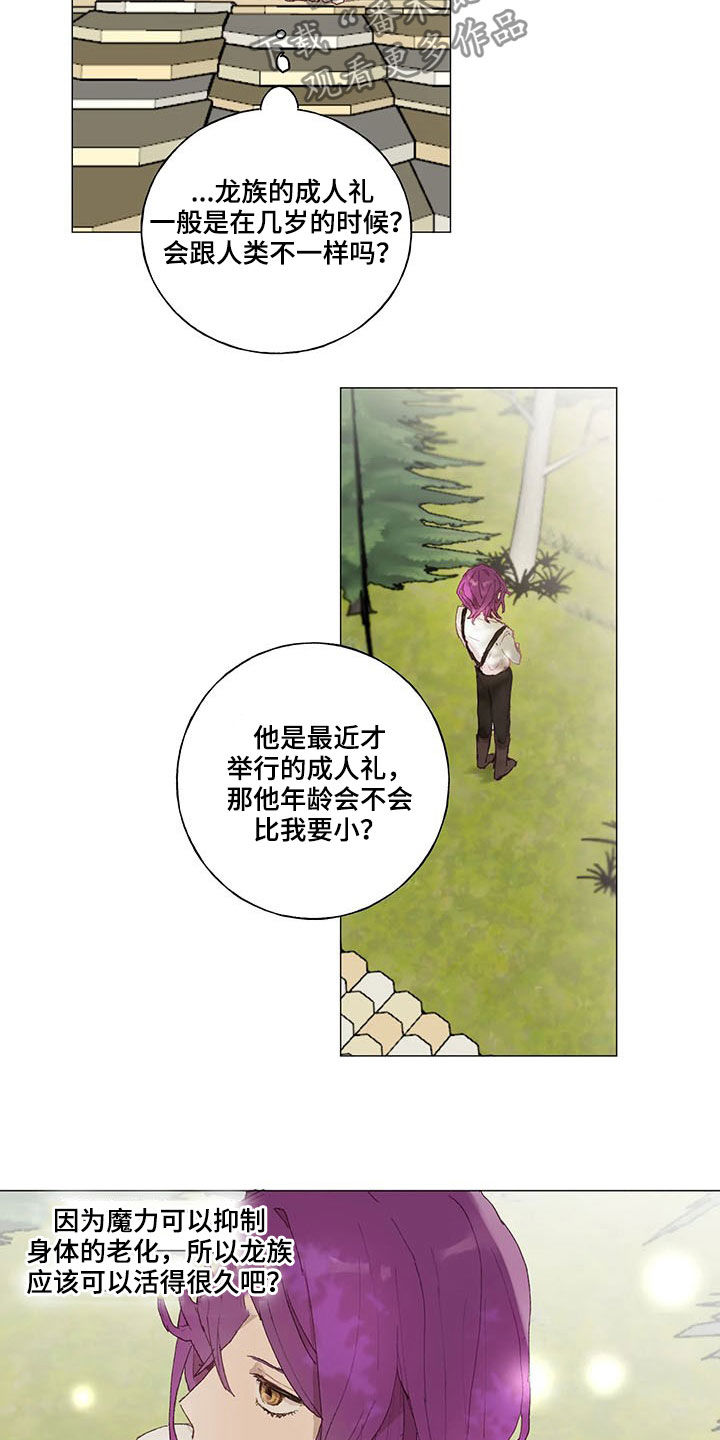 第23话10