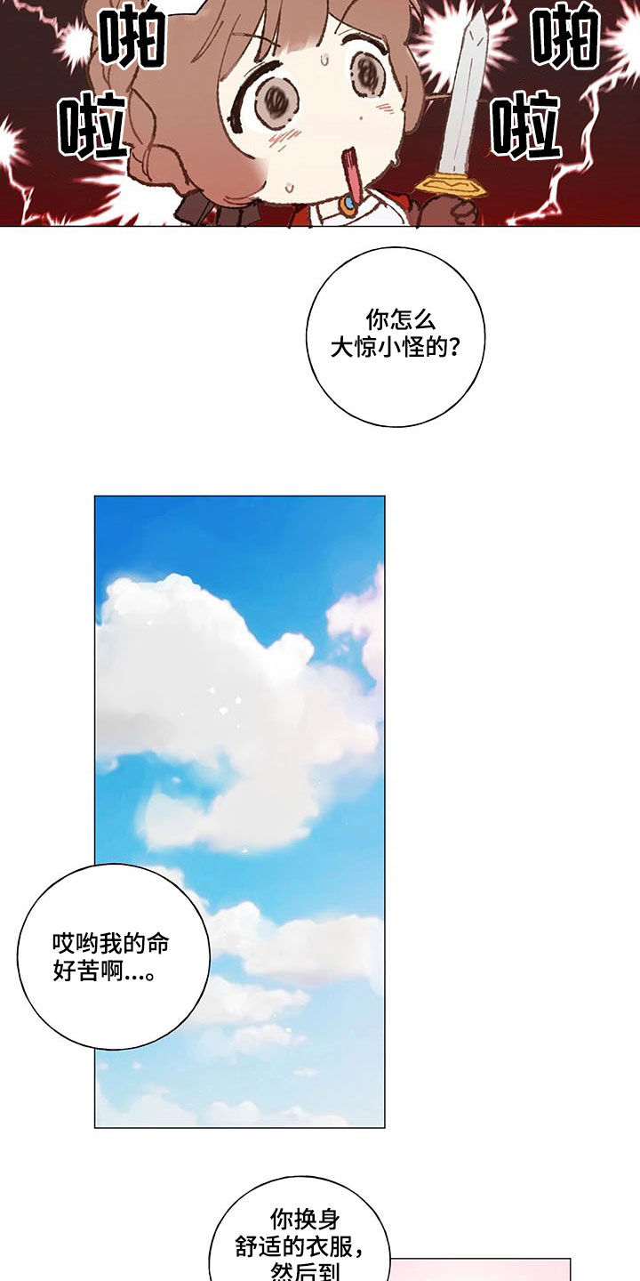 第23话2