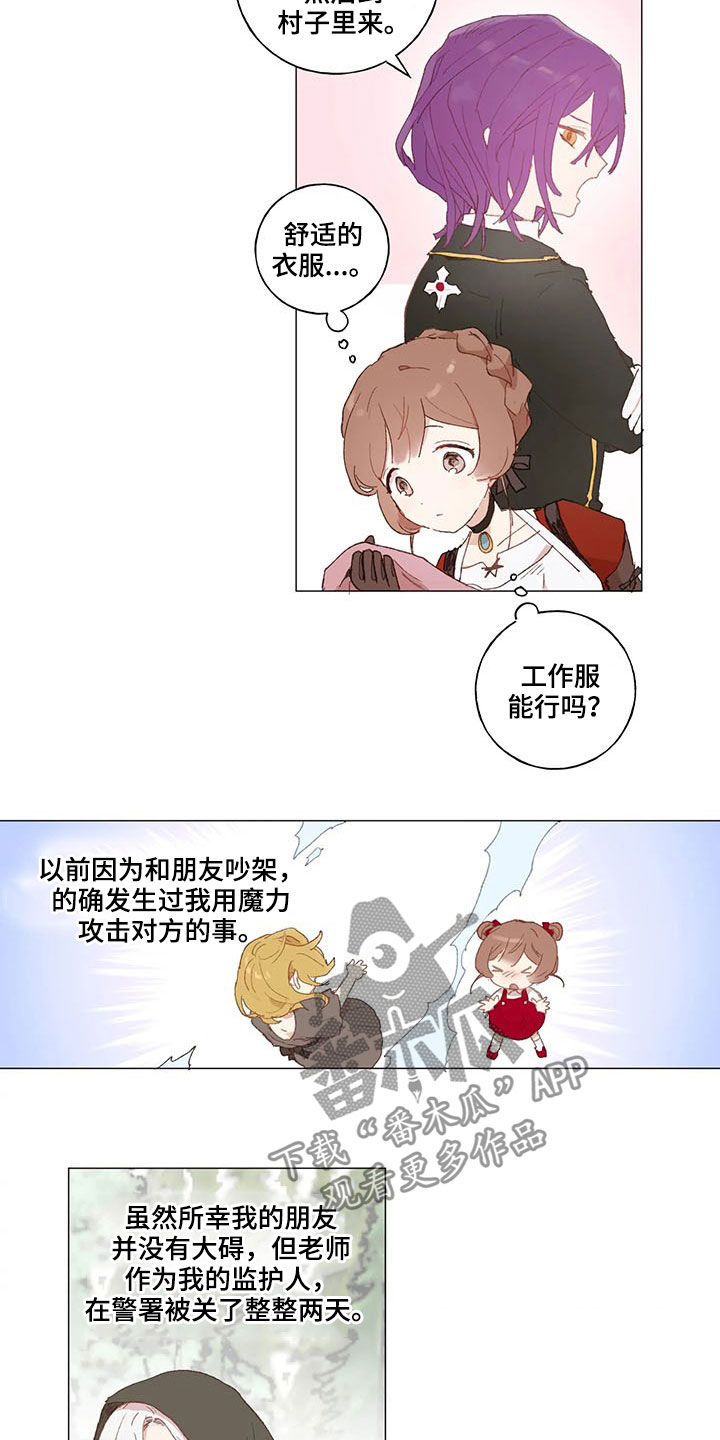 第23话3