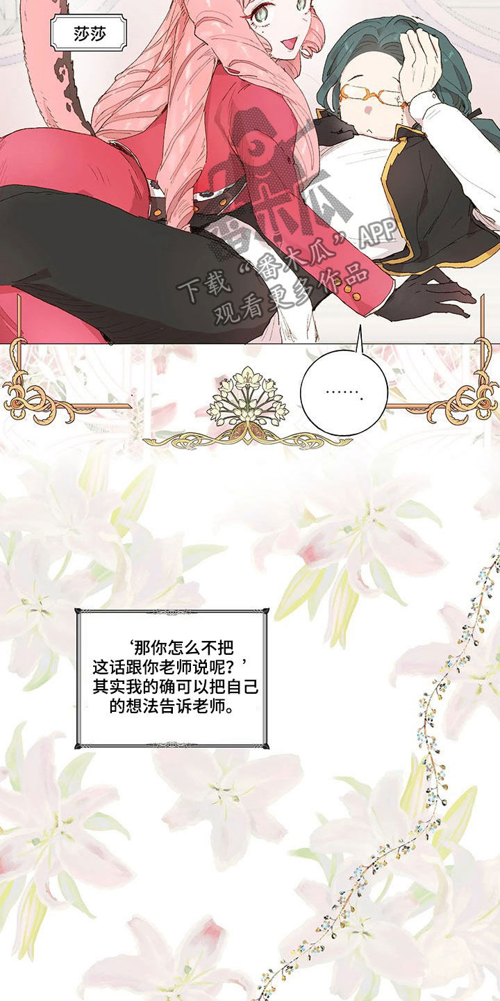 第21话3