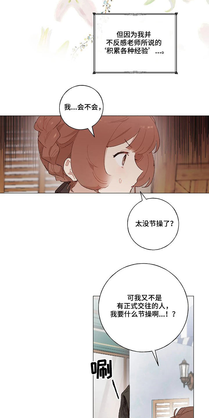 第21话4